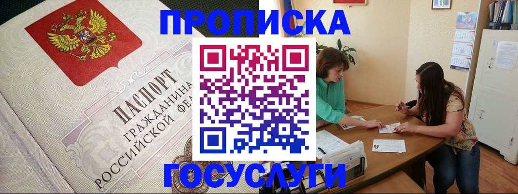 миграционный учет в Рыбинске