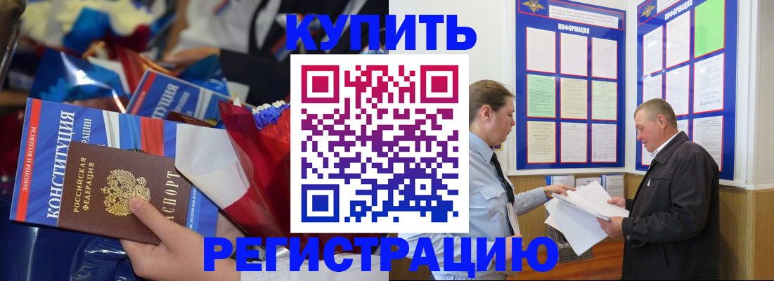 где прописаться в Рыбинске